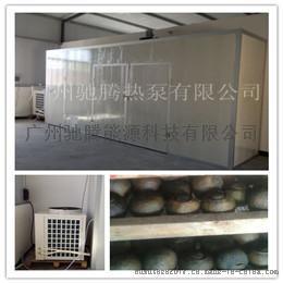 广州驰腾柑普茶热泵烘干机(柑普茶热泵干燥机)